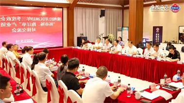 赣州经开区2023年三季度政企圆桌会在<a href='http://sr7v.xuemengzhilv.com'>博彩九州平台</a>顺利召开